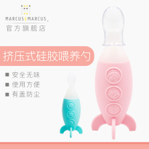 Canada marcus baby baby coveting squeeze feeding spoon Silicone Rice Paste Spoon Bottle Feeder Cutlery