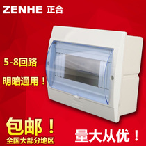 Surface mounted concealed general air conditioning 5-8 position air switch waterproof box Power distribution box 8P empty open box 8 circuit