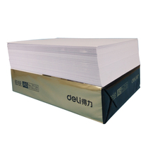 a5 copy paper Daili Z7124 Jiabuo white paper voucher paper size invoice printing draft paper