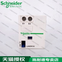 Schneider mechanical locking module LA6DK10M LA6-DK10M LA6DK10