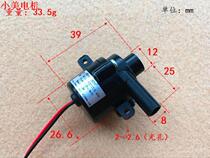 Easy to use 12V micro DC brushless water pump 5 4W head 1 2m flow 3 2L minb2