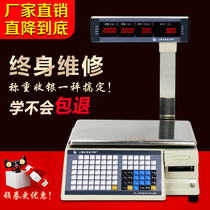 Electronic scale Shanghai Dahua bar code scale cash register scale TM--30A tm-15a printing 30kg15kg label
