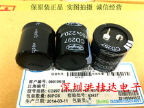 Jiangsu Nantong Jianghai electrolytic capacitor 450V220UF 30X30 CD297 series 105 degrees 220UF450V