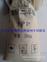 Supply triphenyl Ester flame retardant TPP