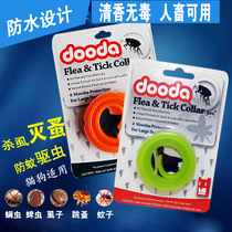dooda flea ring Pet dog insect repellent collar Cat flea lice ring Safe and non-toxic