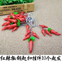 A1521 red pepper key buckle pendant 10 new car key buckle pendant Yiwu 2 Yuan RMBtwo Shop