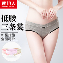 Antarctic pregnant women underwear 4-7 months cotton crotch low waist Pregnancy postpartum pregnancy General summer