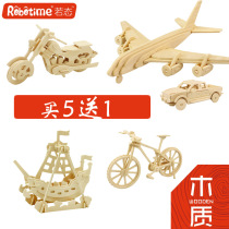 Ruo State wooden toys 3D three-dimensional puzzle DIY handmade assembly model Childrens educational toys