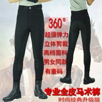 Professional high-play full leather riding breeches men and women with the same childrens summer model breathable sweat absorption slim soft and comfortable