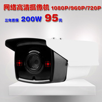 Surveillance network HD camera 1080P 130W camera 2 million network camera 960P 720P