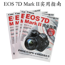 Canon EOS 7D Mark II User Manual 7D2 Practical Guide Official Textbook Exquisite Design