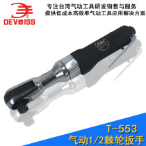 Large torque heavy-duty right angle wrench pneumatic ratchet wrench small wind gun quick wrench 1 2 big flying pneumatic quick pull