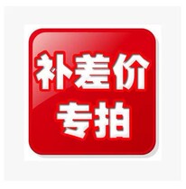 Shanghai minutes and seconds hardware materials change processing postage transportation fee difference how much money to shoot