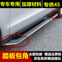 Suitable for cutting-edge crv Grand Cecino Volkswagen Tiguan Touareg Ford Explorer foot pedal plug plastic