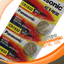 Panasonic CR1632 button battery 3V lithium ion business pass game machine car remote control available