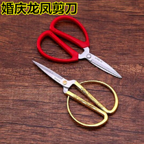 Wedding supplies Dragon and phoenix scissors Opening ceremony ceremony ribbon-cutting wedding festive scissors Golden handle cut bride dowry