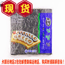 2 Imports Korea Hynon Purple Vegetable Rice Sea Tundra Japanese Sushi With Sedge 100 Zhang Sushi Sea Tundra