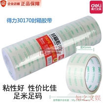 Delli transparent sealing adhesive 45mm wide 30Y adhesive tape plastic bag adhesive wide tape express packing sealing adhesive cloth 30170