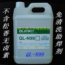 Strong no-clean flux QL-N99 free Rosin halogen-free wave soldering solder dipping 5 litre ROHS standard