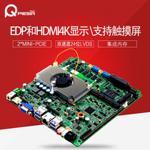 Piesia Paiqin TOP90B I5 5200U I5 preschool education general education touch all-in-one machine education motherboard