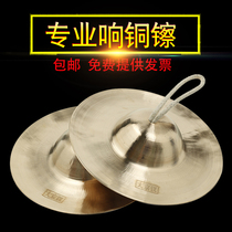 Zhenpingjing ⁇ Size ⁇ Army  ⁇ Water ⁇ Waist drum  ⁇ Tymbal professional copper ⁇ Cymbal miniature ⁇ Gong drum  ⁇  instrument