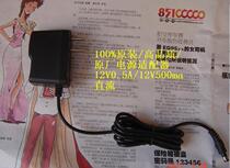 Original power adapter 12V0 5A Model:HW-120050W