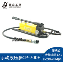 New product CP-700F hand pump hydraulic hand pump square pump large oil mass with pressure gauge