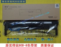  Original Deshi 80D-8 Ribbon rack DS650pro DS670 AR550II AR570 AR580P Pro Rack