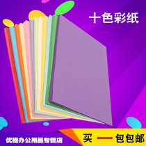 Color origami A4 color copy paper A4 color handmade paper children origami color paper 10 color mixing