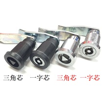 Factory direct sale MS816-1 lock triangular lock word electric cabinet box telescopic lock MS711-1-1 turn tongue lock