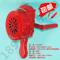 Hand wind screw alarm LK100PABS plastic air defense fire flood alarm model all welcome to buy