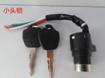 Baihui Auto electric car accessories Electric door lock Battery car switch lock Power lock Start switch lock