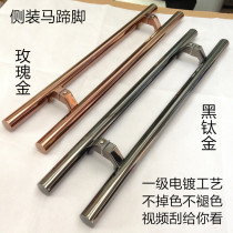 Glass door handle rose gold black titanium gold side mounted horseshoe foot leg handle wooden door aluminum alloy door handle