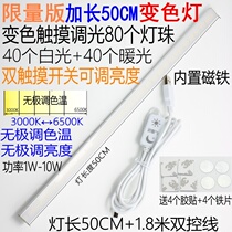 Study Light LED Light Table Lamp College-led Creative Magnet Dorm Room Usb Light Touch Adjustable Light LED USB Light