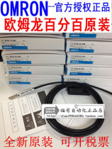 Original clothing Omron supply E32-ZD11N E32-D11N 2M diffuse reflection type optical fiber warranty for two years