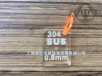 Stainless steel 3 0 4 S U S 0 8mm metal detector detection block gold inspection machine test block sensitivity correction block