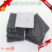 Homemade D stock Pepper roll furniture metal board paint job to plush flocking 100 * 75mm vegetable melon rag