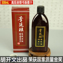 Old Hu Kai Wen Ink Factory Li Tinggui ink Wen Fang Si Bao Students with a large bottle of ink Classic bottle emblem