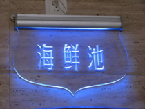 LED tag signboard signboard Acrylic signboard sign light-emitting tag