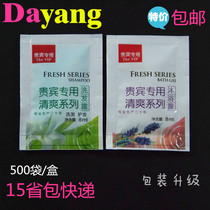 Hotel Baths Disposable VIP-specific shampoo shower gel 8ml hostel bathroom leisure center