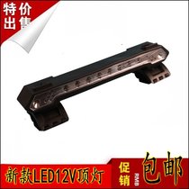 Electric three-wheeler electric four-wheeler light 12V-84v Universal tricycle top searchlight spotlight