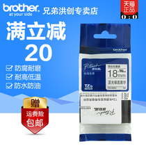 Brother label ribbon TZe-SM941 Matt Silver background black word 18MM self-adhesive label paper PT-18RZ