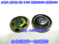 SMALL SPEAKER SPEAKER 8 OHMS 0 5W DIAMETER 36MM ULTRA-THIN 5MM