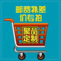 Postage supplement for the post-difference logistics transfer to the express deposit