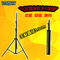 Yuer lamp holder 2 8 m large photo studio flash shed light bracket flash bracket tripod