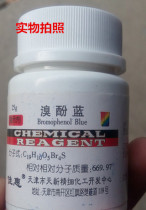 Bromophenol blue indicator 25G Tianjin Tianxin