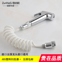 Clean body washer nozzle toilet spray gun cleaning butt vagina flush anal body cleaner booster faucet set