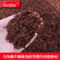 White jade snail raised earth turtle mat material Lu tortoise hibernating base material yellow rim tortoise red rose spider coconut earth calcium sand