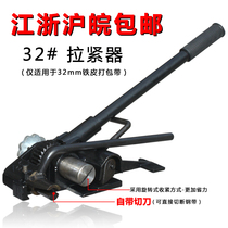 Sheet Iron Packer 32mm Lager tightener tightener Manual baler packer steel band Packer Tightener