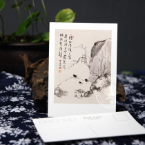 Sanyang Kaitai ink painting auspicious sheep year gift not sheep year limit Film ancient Wind PC postcard